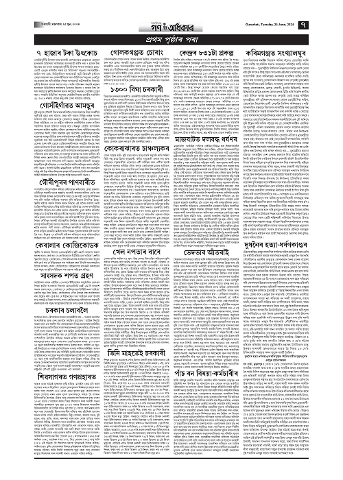 25-1-page-007