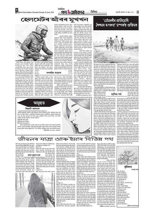 25-1-page-010
