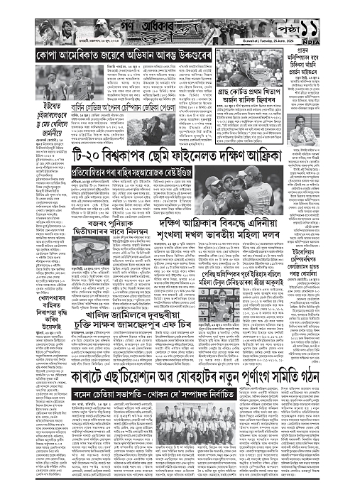 25-1-page-011