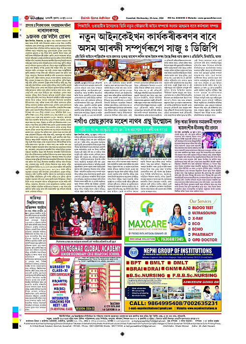 Page 12