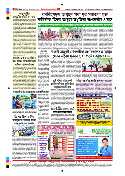 Page 12