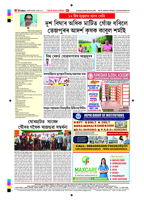 Page 12
