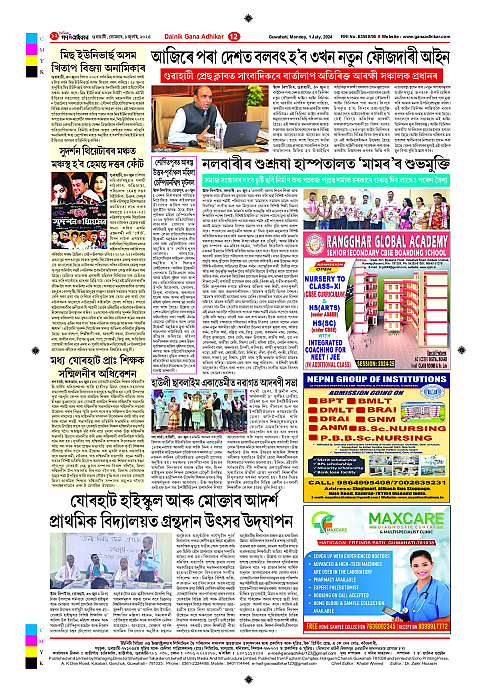 Page 12