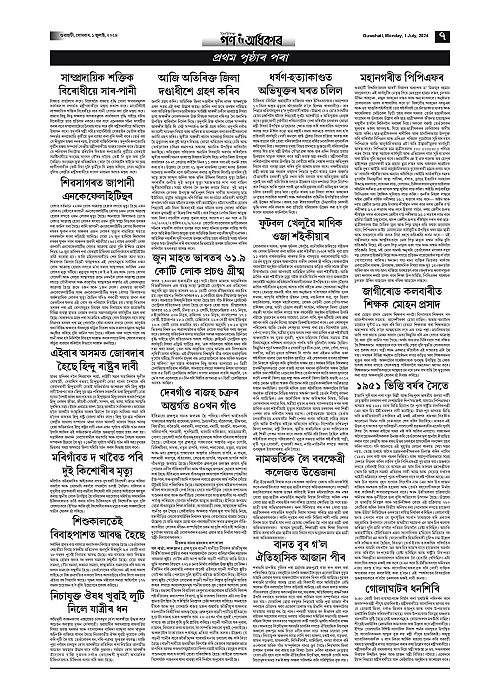 Page 7