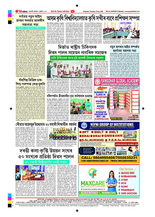 Page 12