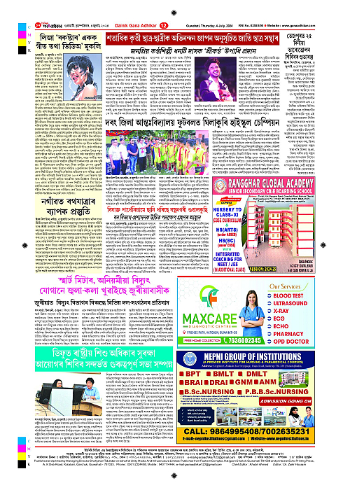 Page 12