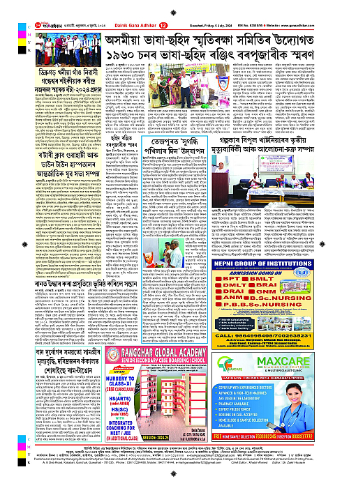 Page 12