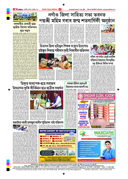 Page 12