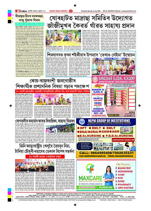 Page 12