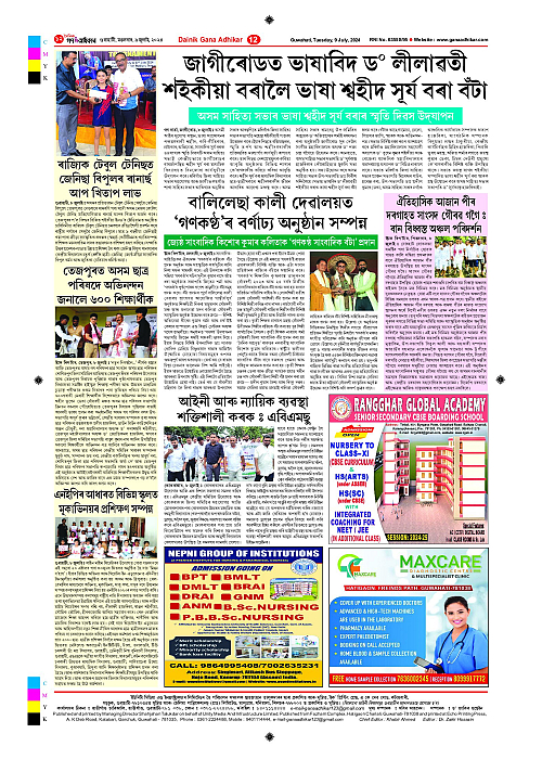 Page 12