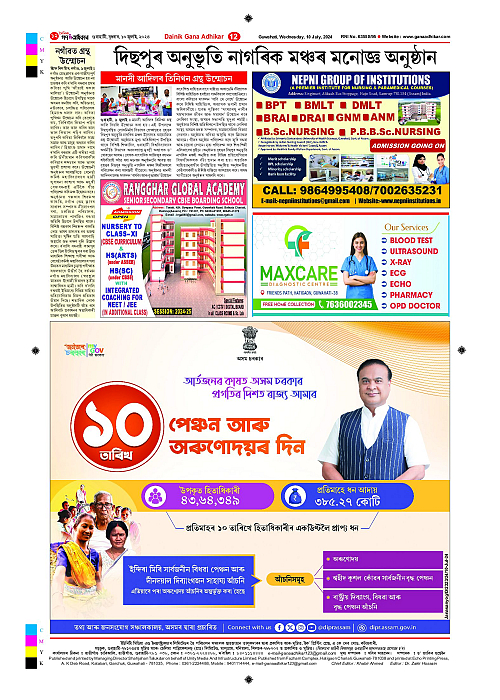 Page 12