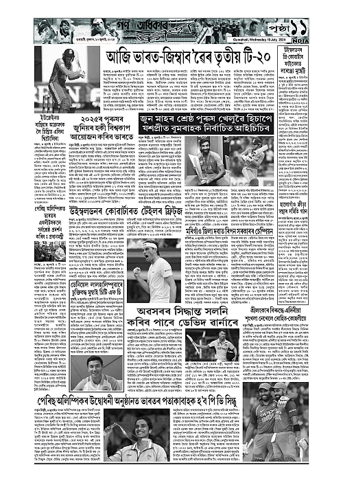 Page 11
