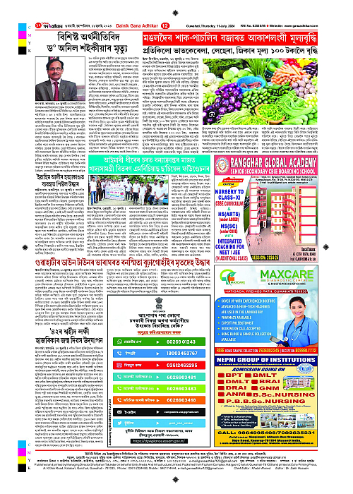 Page 12