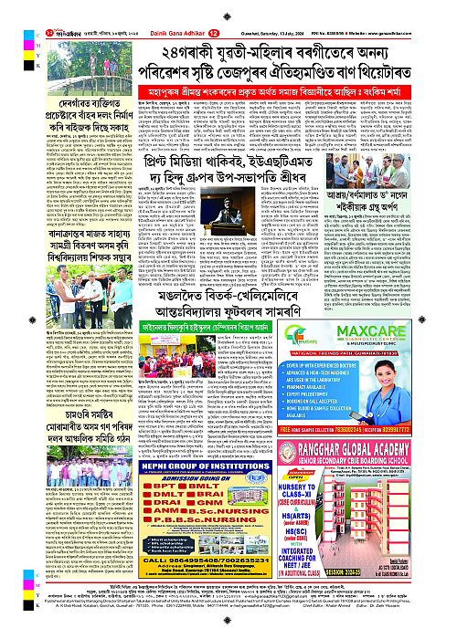 Page 12
