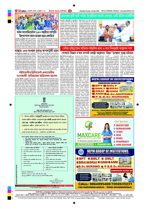 Page 12