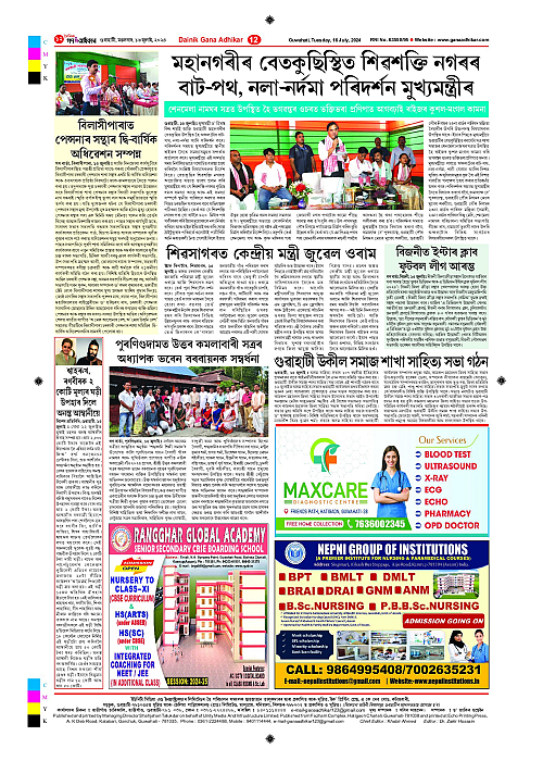 Page 12
