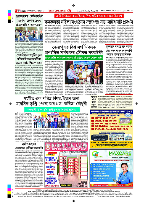 Page 12