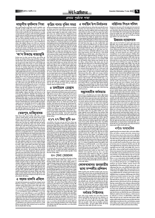 Page 7