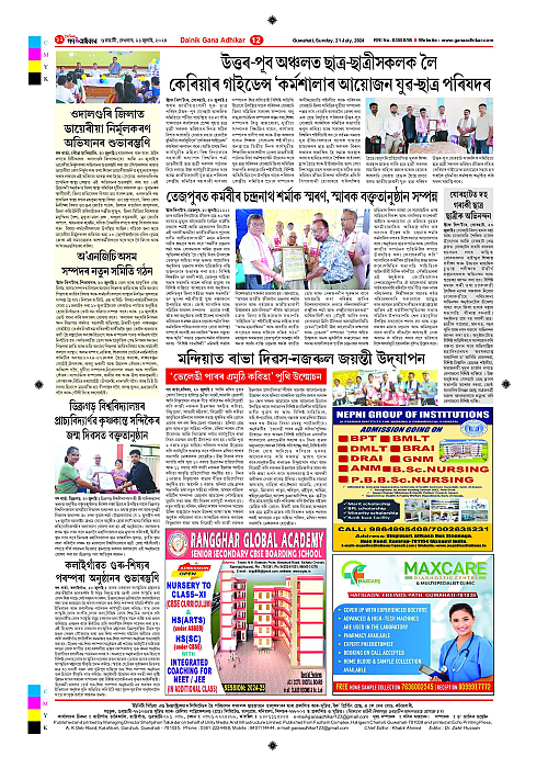 Page 12