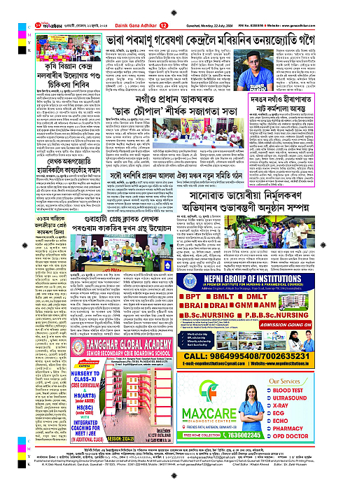 Page 12