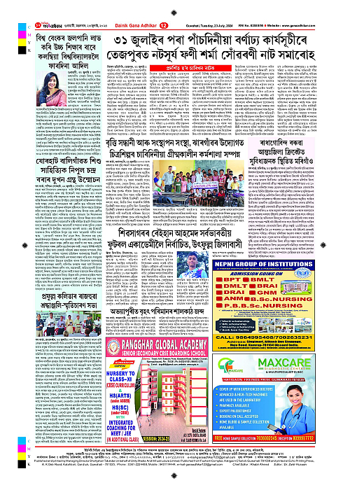 Page 12
