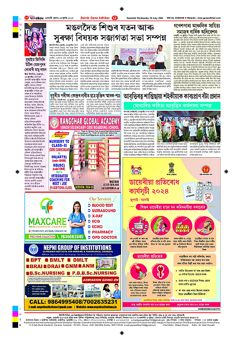 Page 12