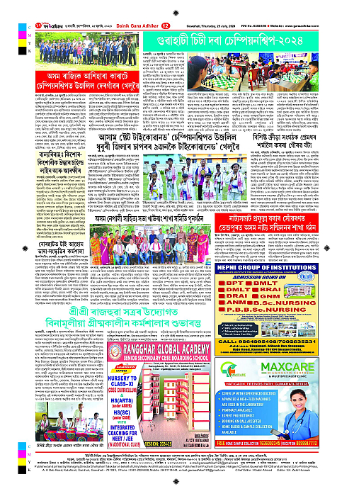 Page 12