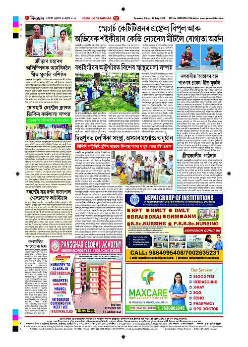 Page 12
