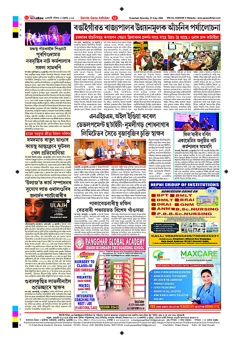Page 12