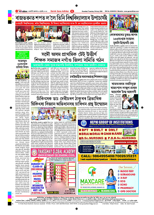 Page 12