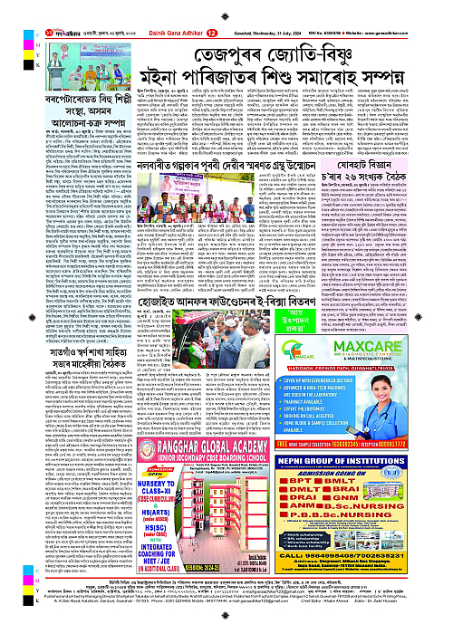 Page 12