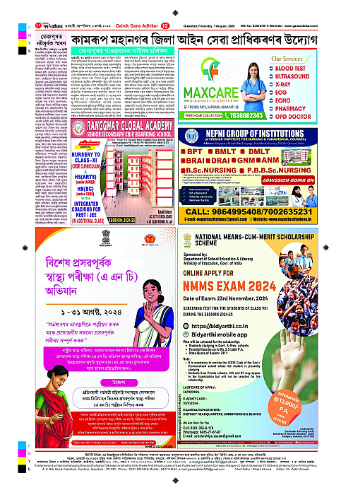 Page 12