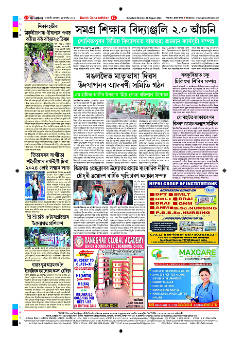Page 12
