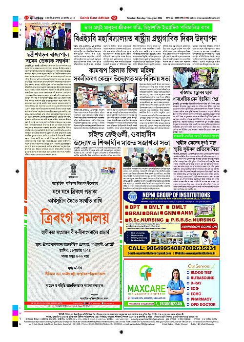 Page 12