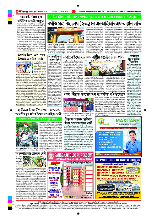 Page 12