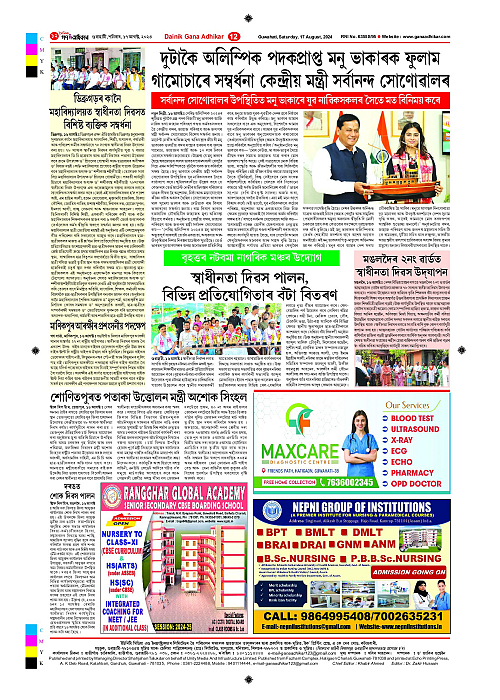 Page 12