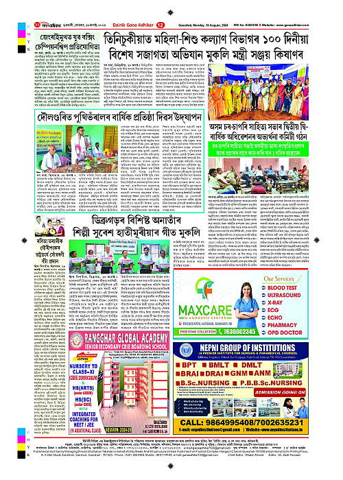 Page 12