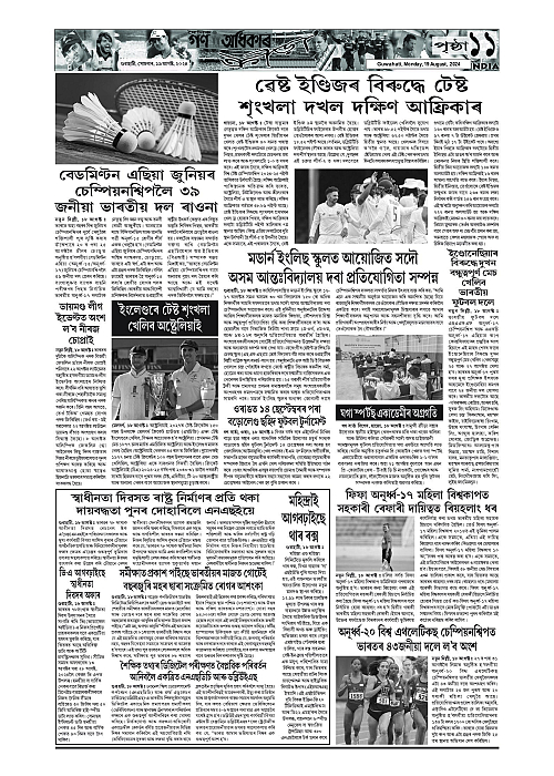 Page 11