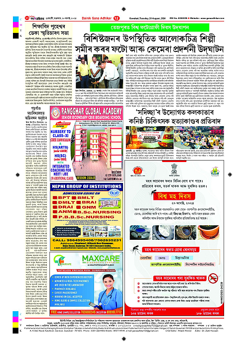 Page 12