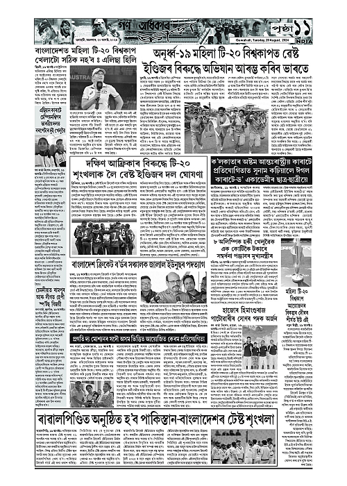 Page 11