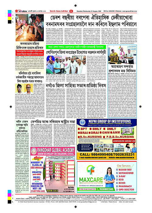 Page 12