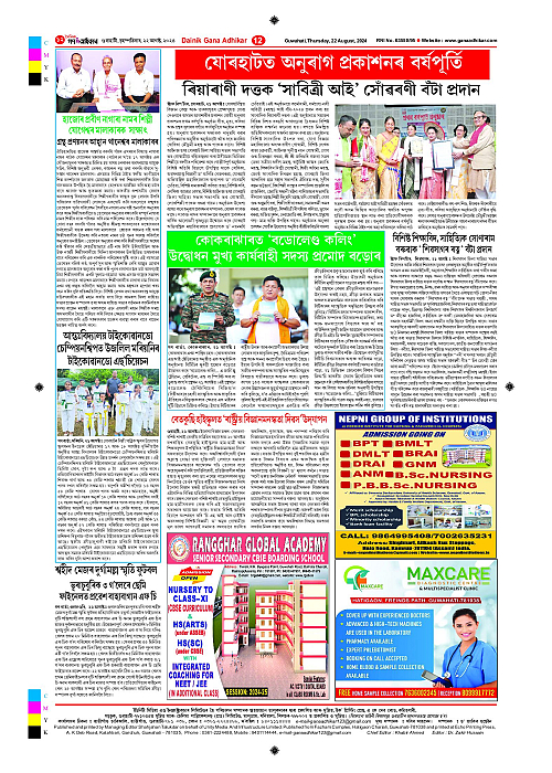 Page 12