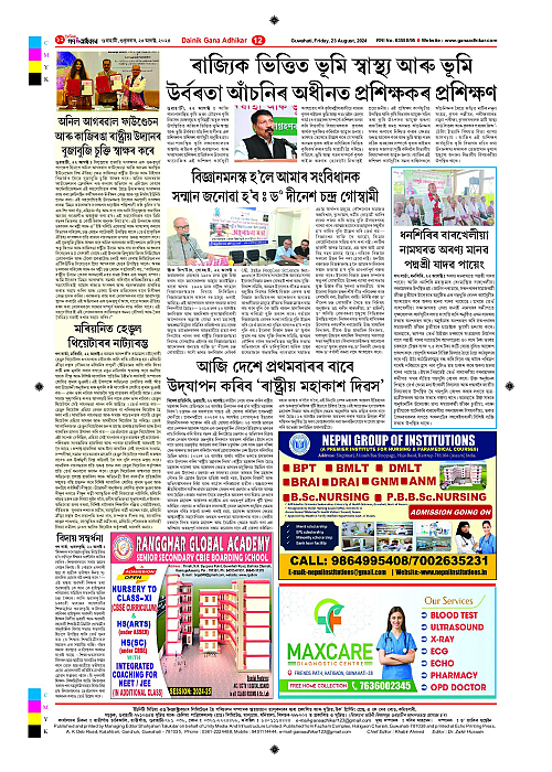 Page 12