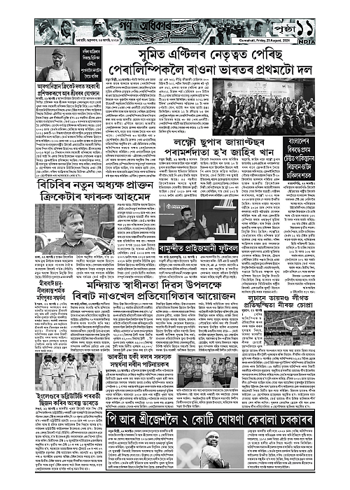 Page 11