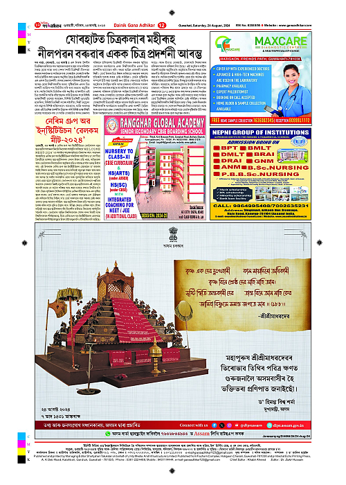 Page 12