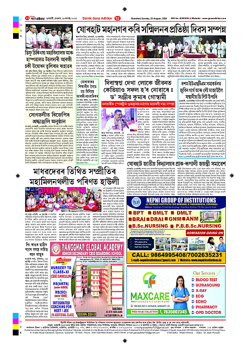 Page 12