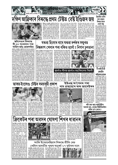 Page 11
