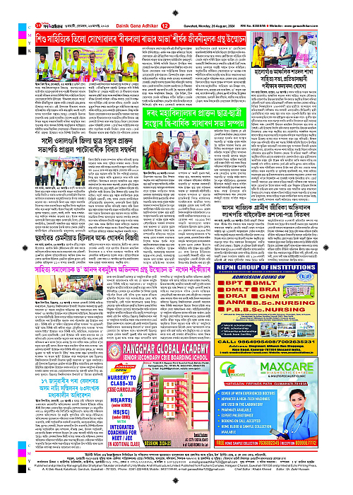 Page 12