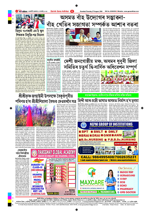 Page 12
