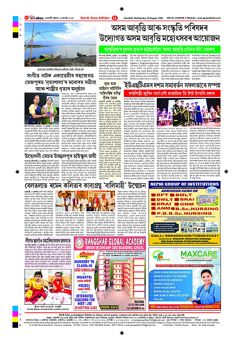 Page 12